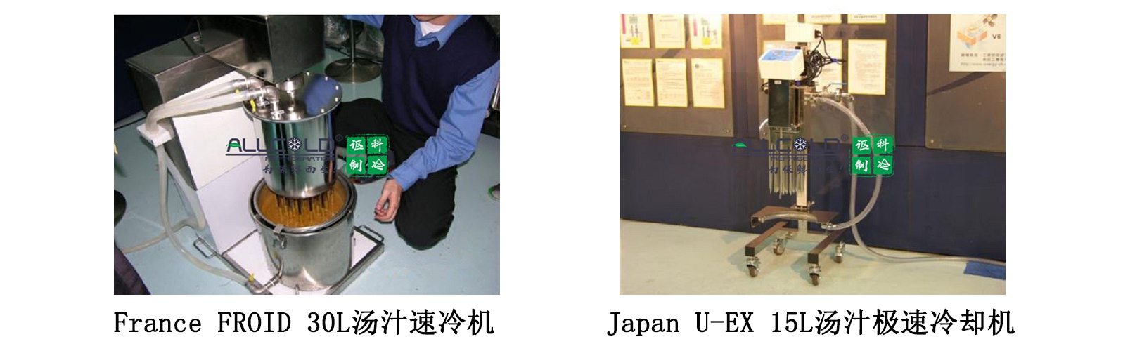 湯汁冷卻機333.jpg